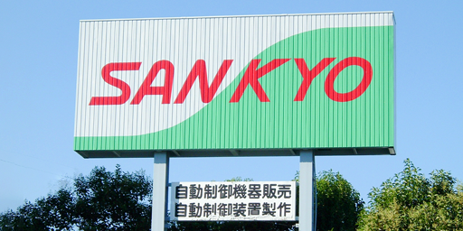 会社概要